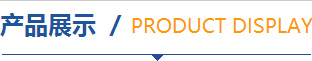��Ʒչʾ